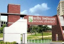 অটোপাসের দাবিতে উপাচার্যের কার্যালয় ঘেরাও করে বিক্ষোভ