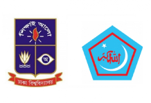 ঢাবি ছাত্রশিবিরের পূর্ণাঙ্গ কমিটি প্রকাশ