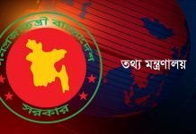 গণমাধ্যম ঘেরাও করলে আইন অনুযায়ী ব্যবস্থা: তথ্য মন্ত্রণালয়