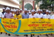 ঝিনাইদহে জাতীয় সমবায় দিবস পালিত