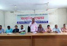 ঝিনাইদহ চেম্বার অব কমার্সের বিরুদ্ধে ষড়যন্ত্রের প্রতিবাদ ও বিগত কমিটির বিরুদ্ধে অনিয়ম দুর্নীতির প্রতিবাদে সংবাদ সম্মেলন